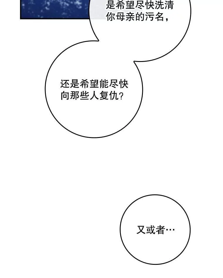 63.魔法蝴蝶 第55页