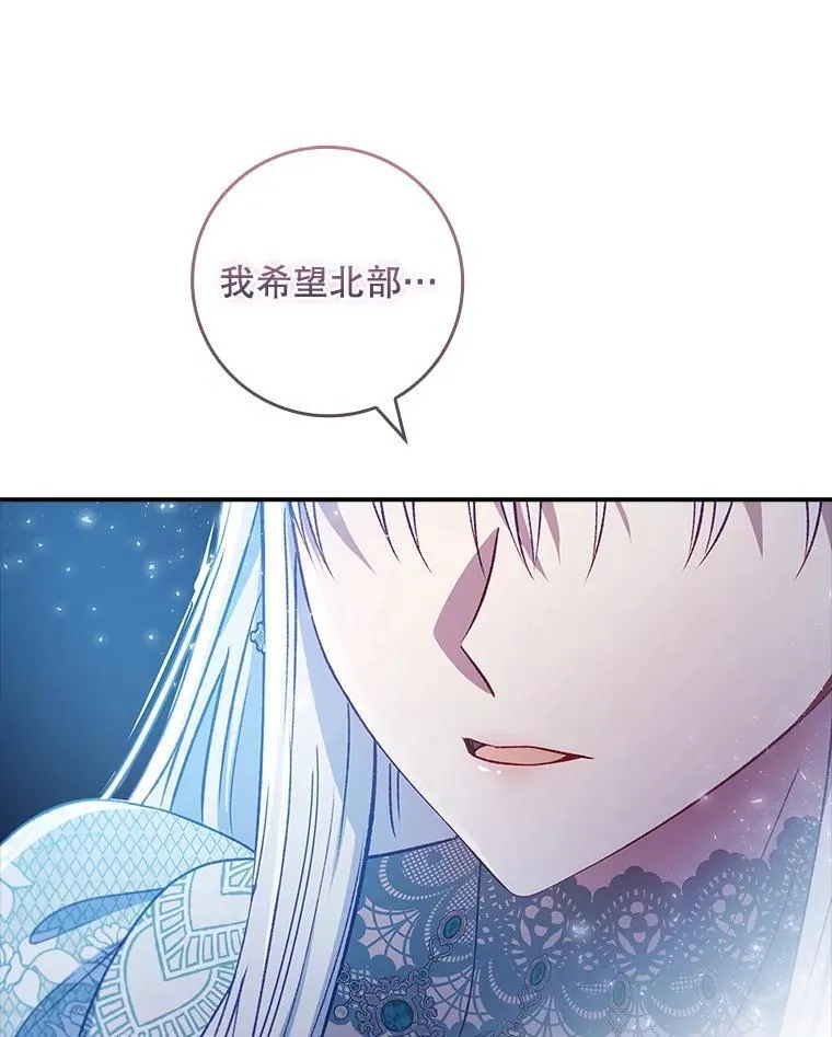 63.魔法蝴蝶 第56页