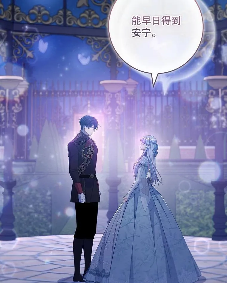 63.魔法蝴蝶 第58页