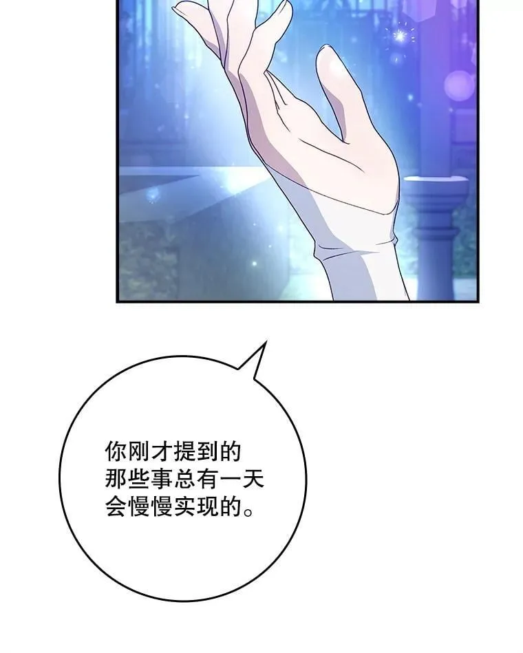 63.魔法蝴蝶 第62页