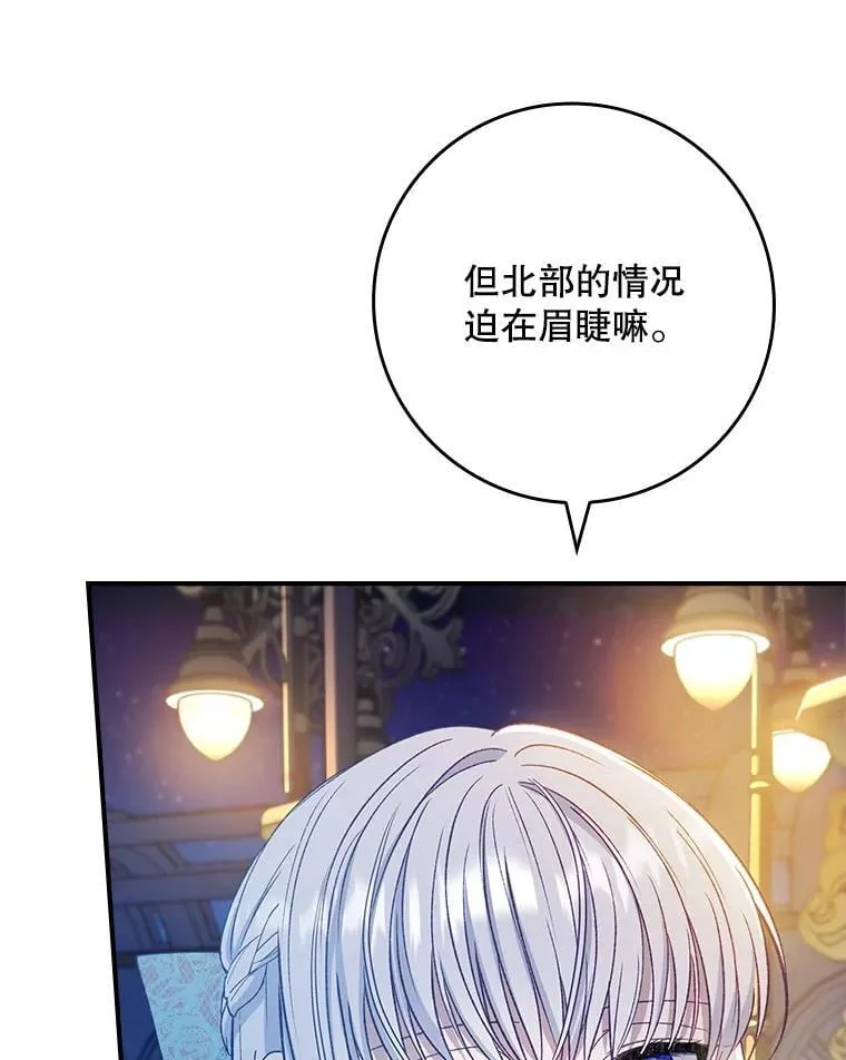 63.魔法蝴蝶 第63页