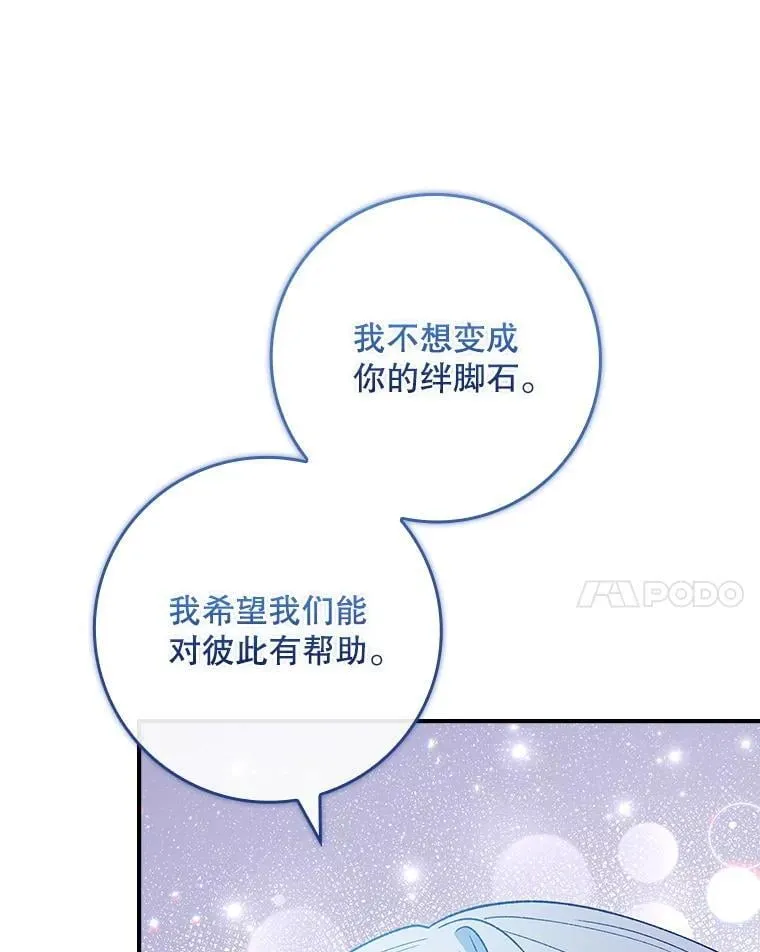 63.魔法蝴蝶 第71页