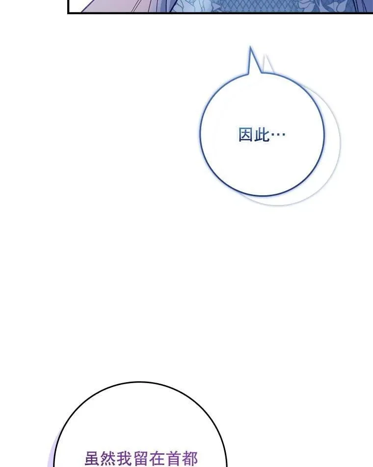 63.魔法蝴蝶 第73页