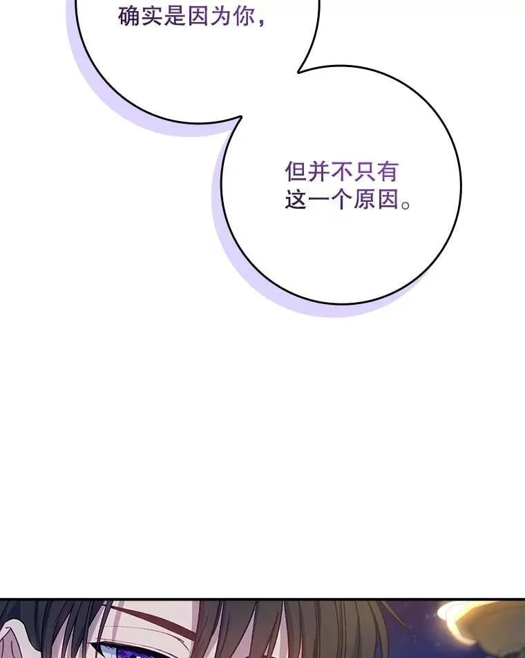 63.魔法蝴蝶 第74页