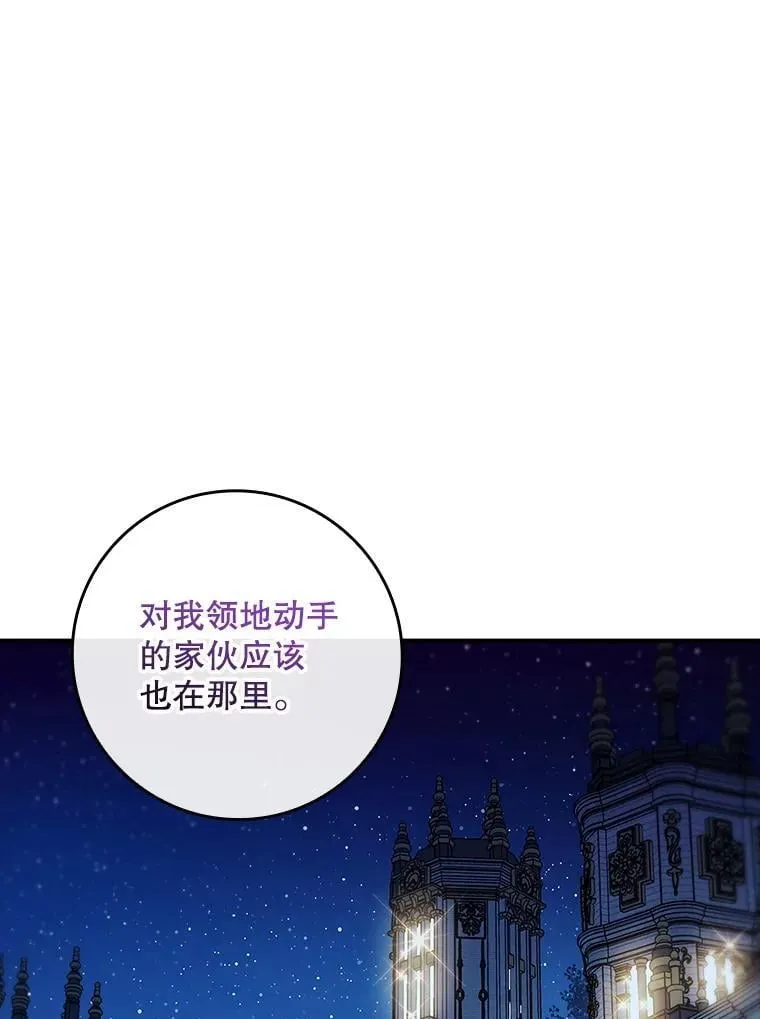 63.魔法蝴蝶 第76页