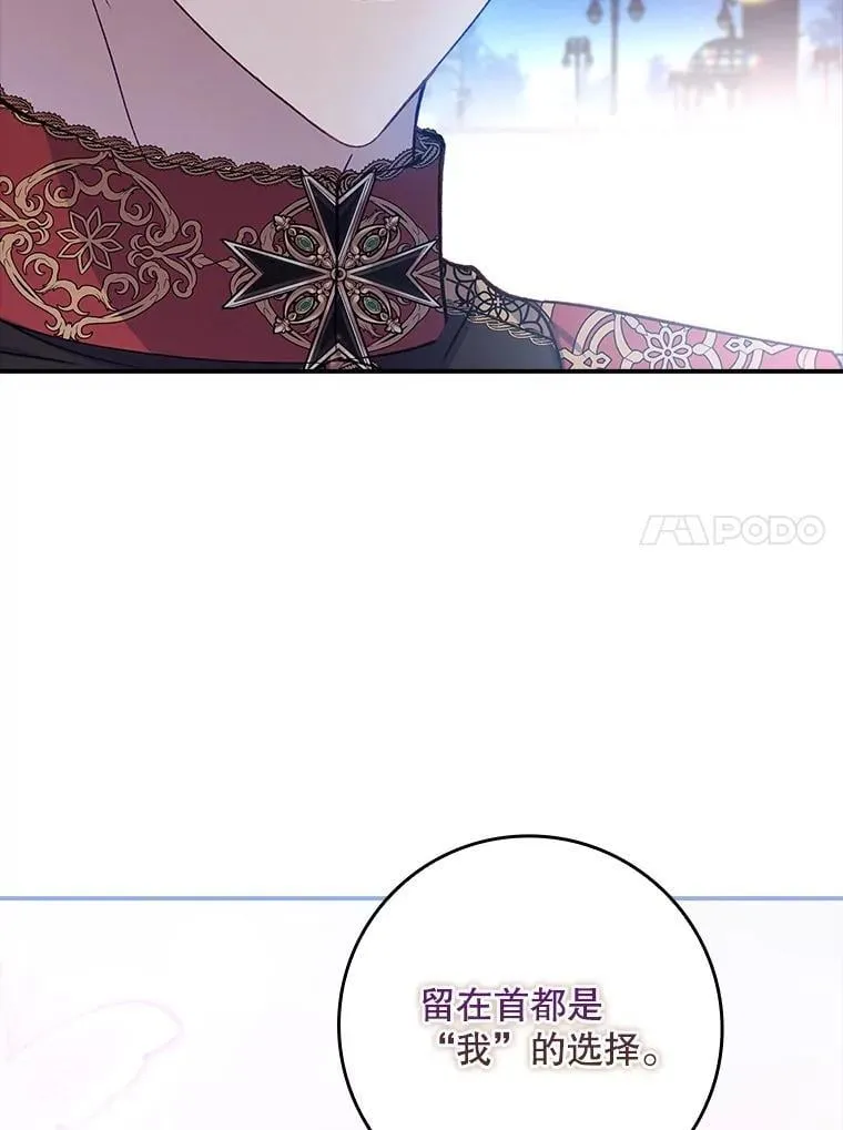 63.魔法蝴蝶 第81页