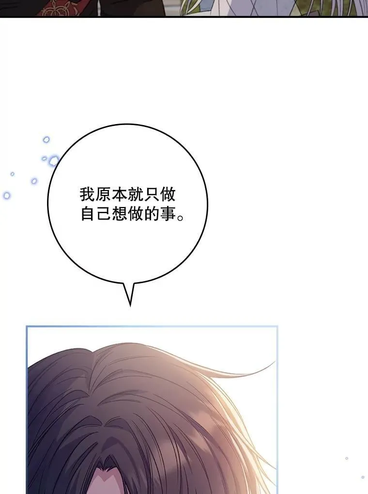 63.魔法蝴蝶 第83页