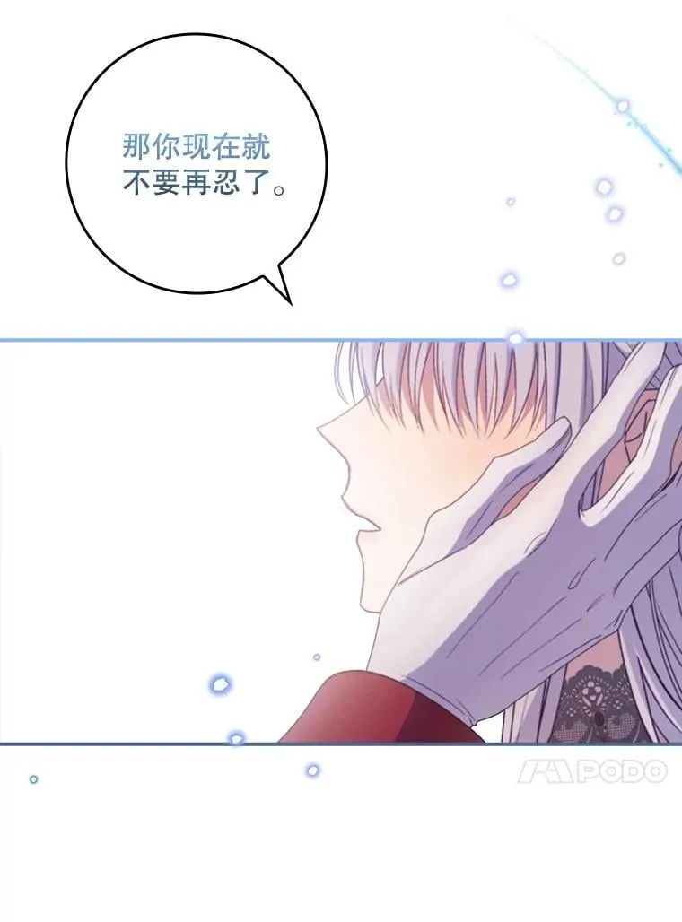 63.魔法蝴蝶 第87页