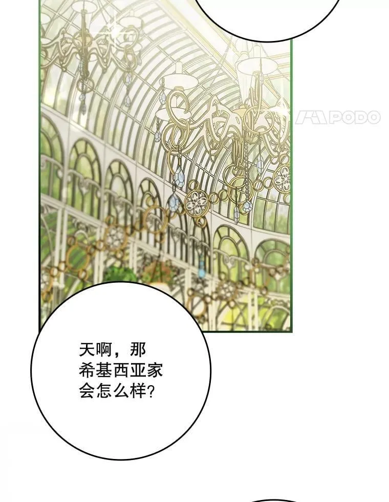 63.魔法蝴蝶 第101页