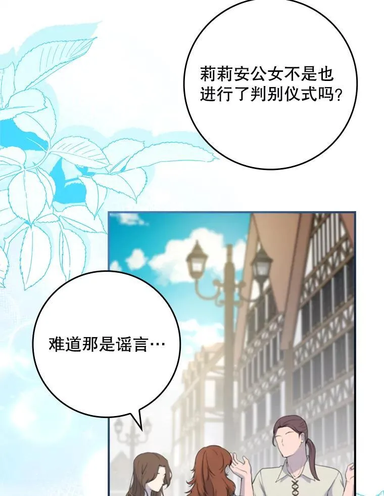 63.魔法蝴蝶 第102页
