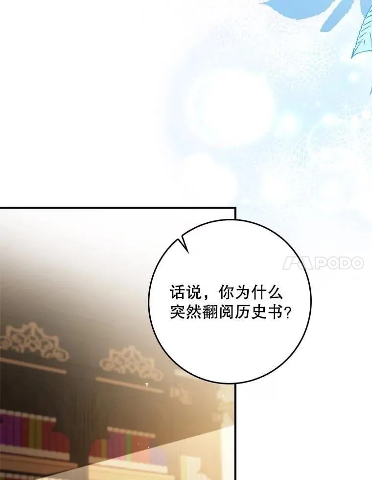 63.魔法蝴蝶 第104页