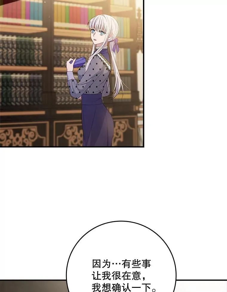63.魔法蝴蝶 第105页