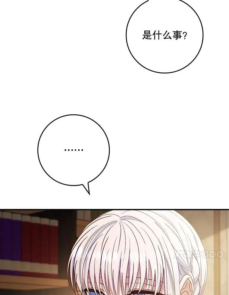 63.魔法蝴蝶 第107页
