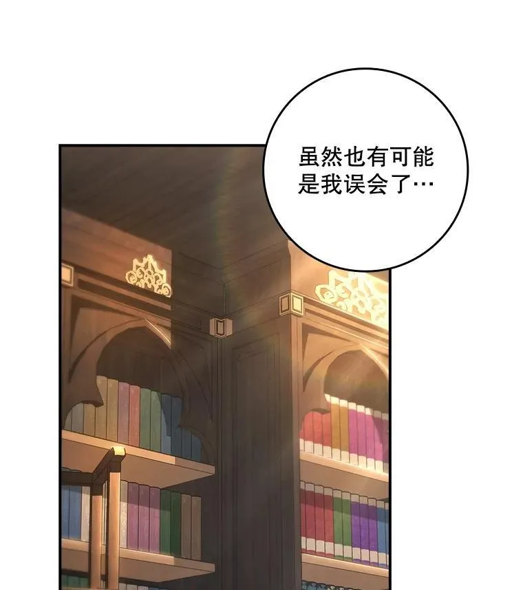 63.魔法蝴蝶 第112页