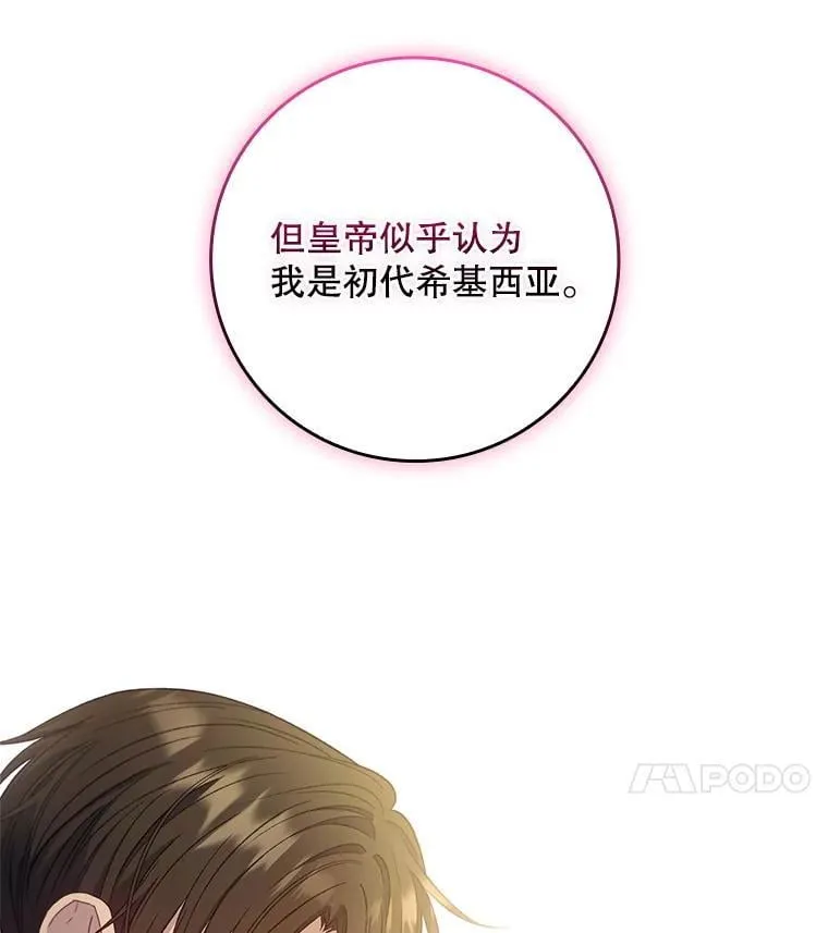 63.魔法蝴蝶 第114页