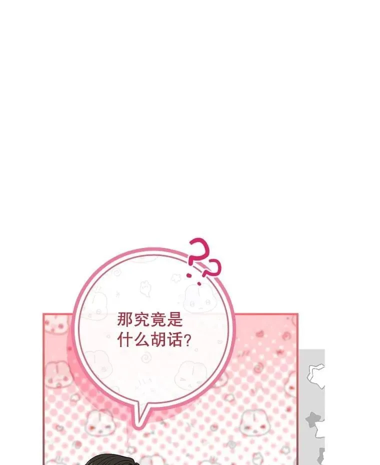 64.翻查古书 第1页