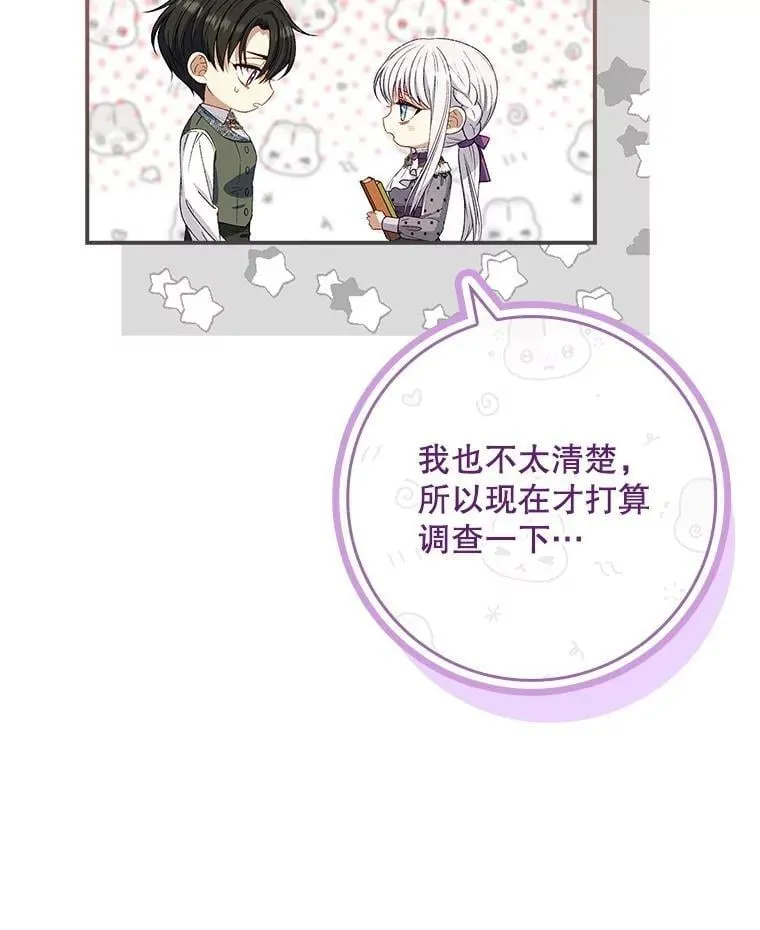 64.翻查古书 第2页