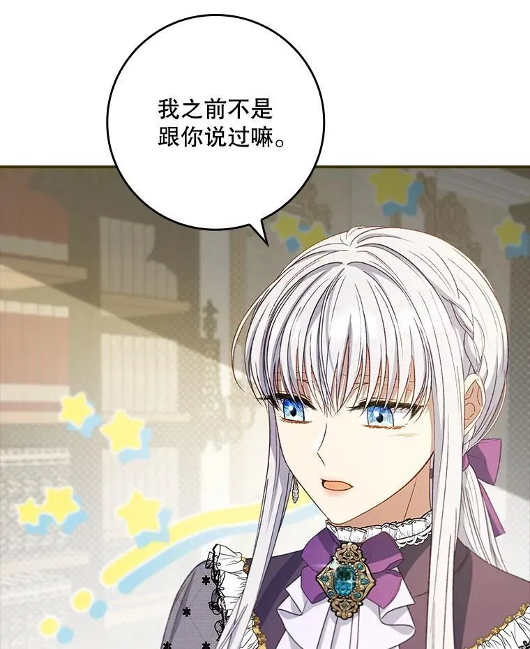 64.翻查古书 第3页