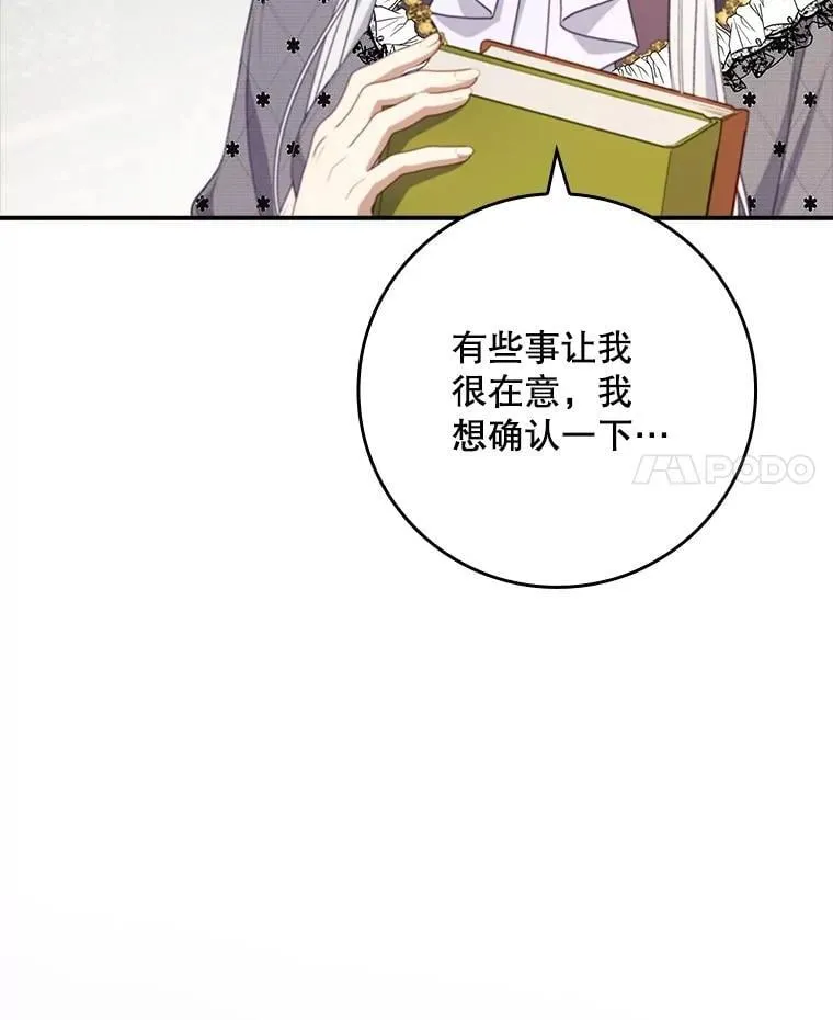 64.翻查古书 第4页