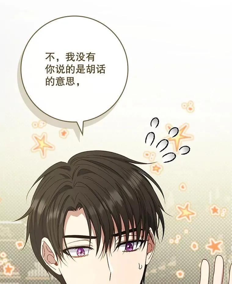 64.翻查古书 第5页