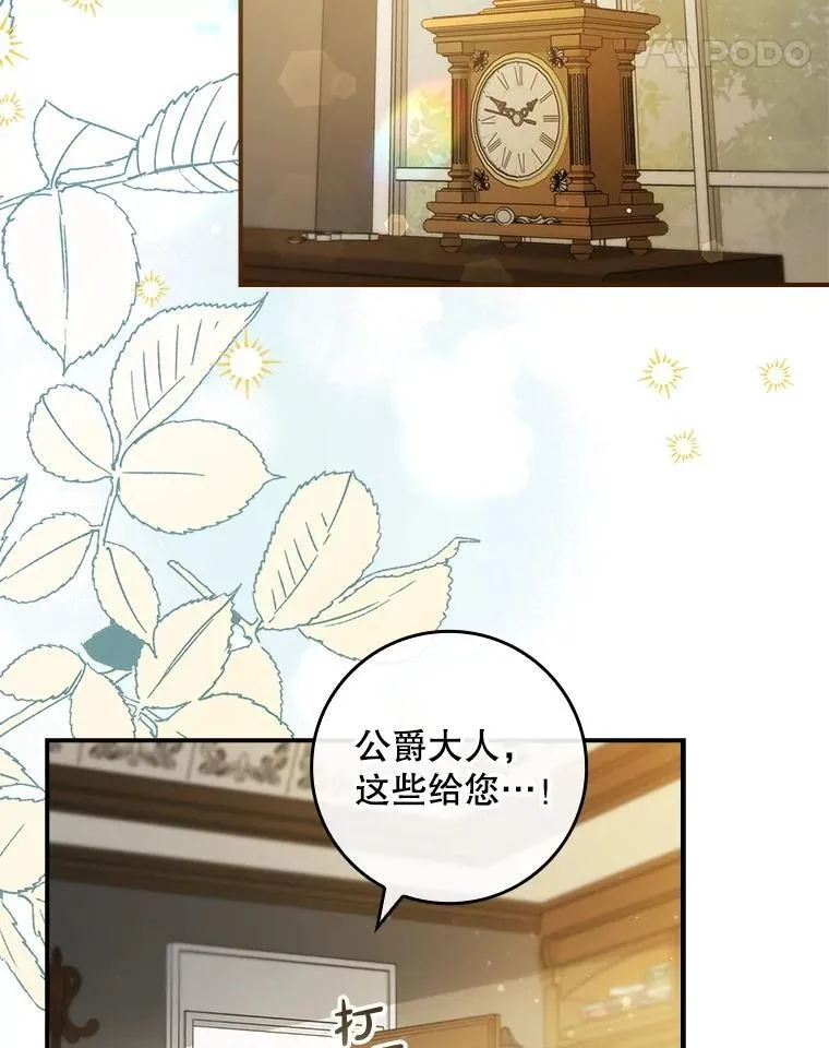 64.翻查古书 第16页