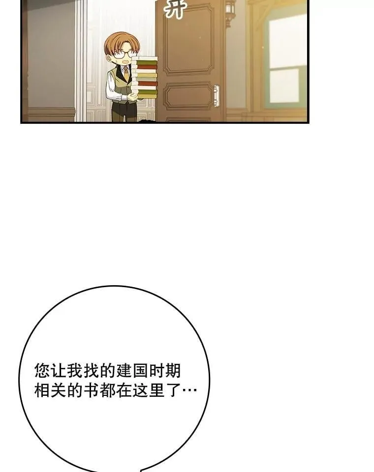 64.翻查古书 第17页