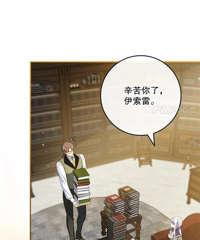 64.翻查古书 第19页