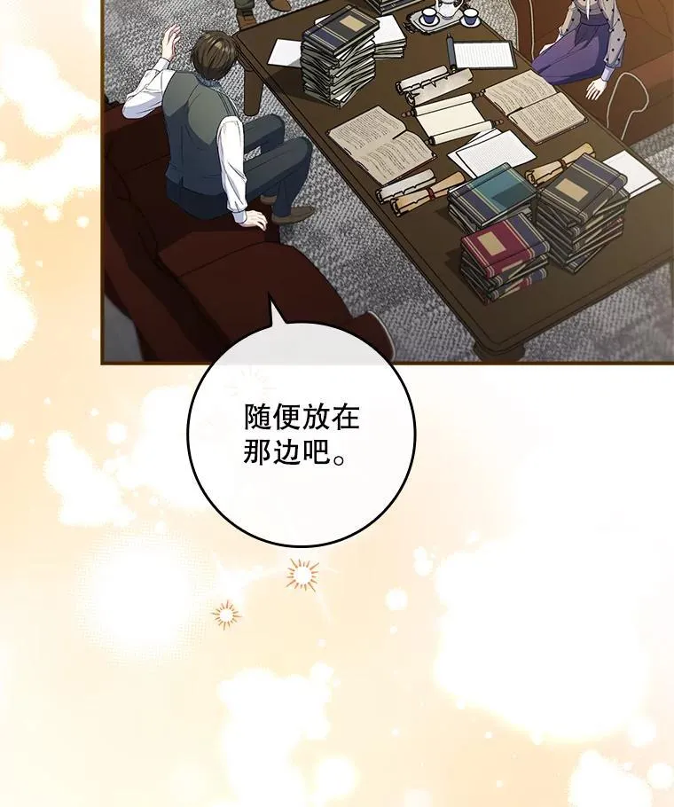 64.翻查古书 第20页