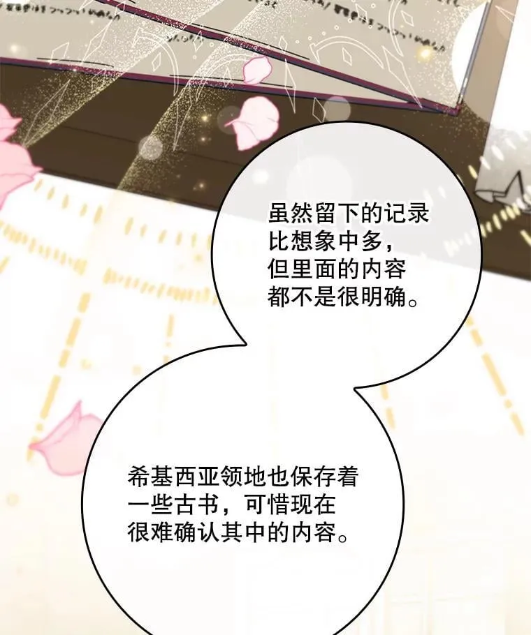 64.翻查古书 第24页