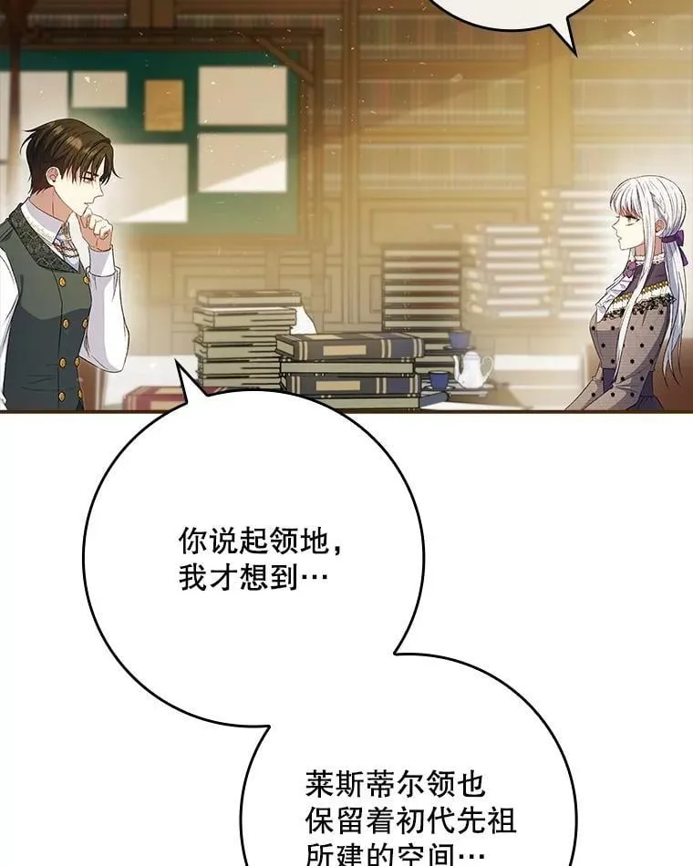 64.翻查古书 第29页