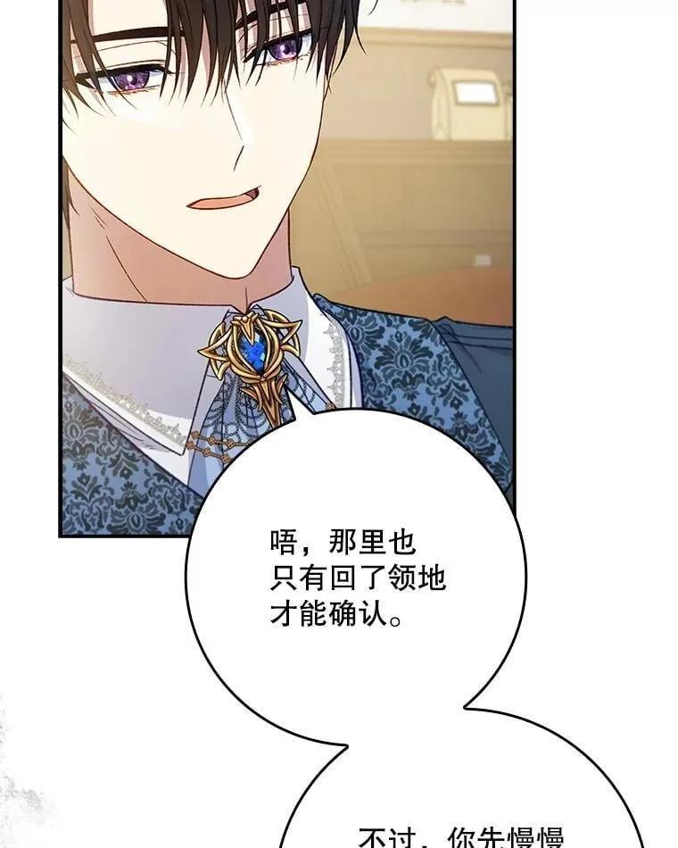 64.翻查古书 第31页