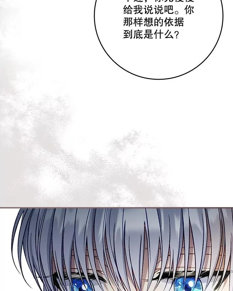 64.翻查古书 第32页