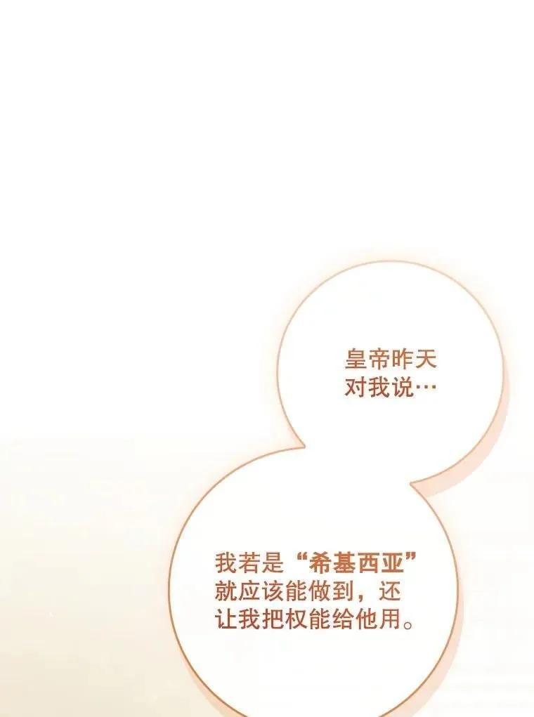 64.翻查古书 第34页