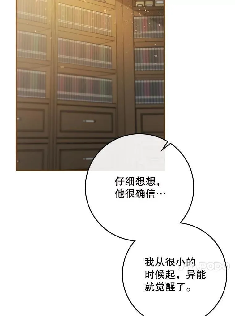 64.翻查古书 第39页