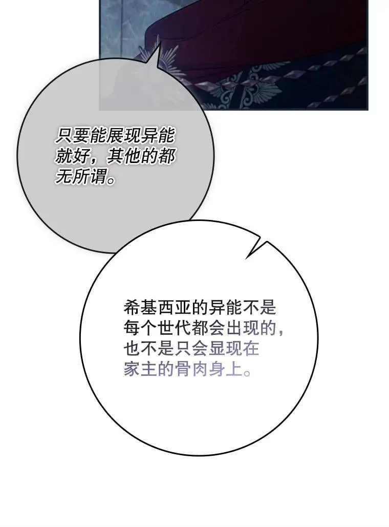 64.翻查古书 第41页