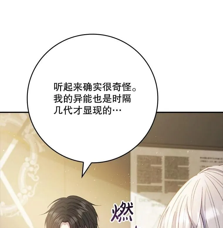64.翻查古书 第42页