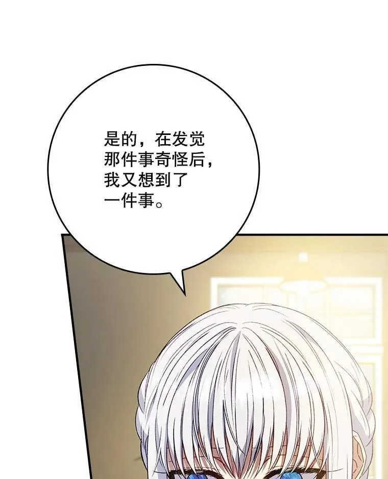 64.翻查古书 第46页
