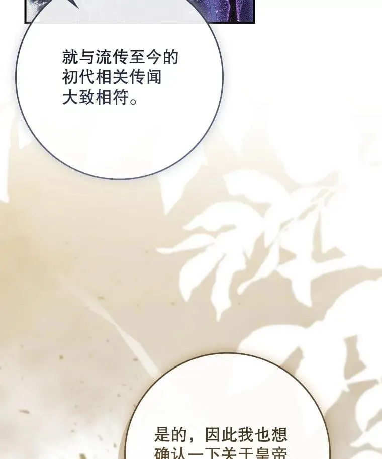 64.翻查古书 第59页