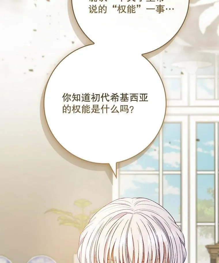 64.翻查古书 第60页