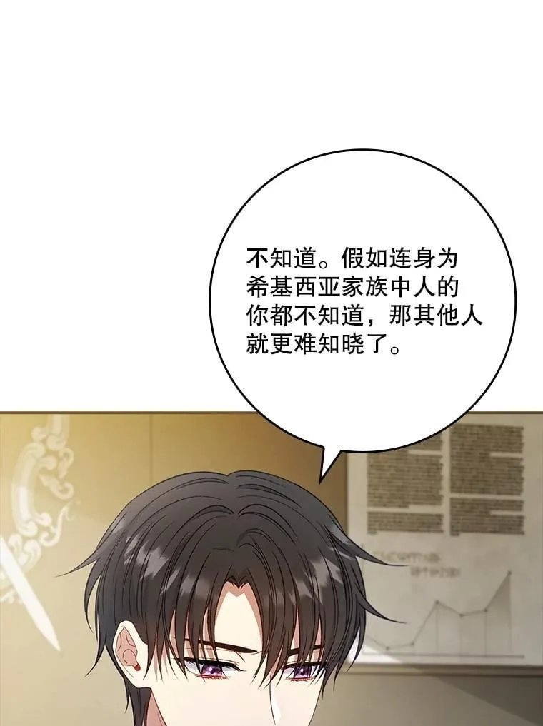 64.翻查古书 第62页