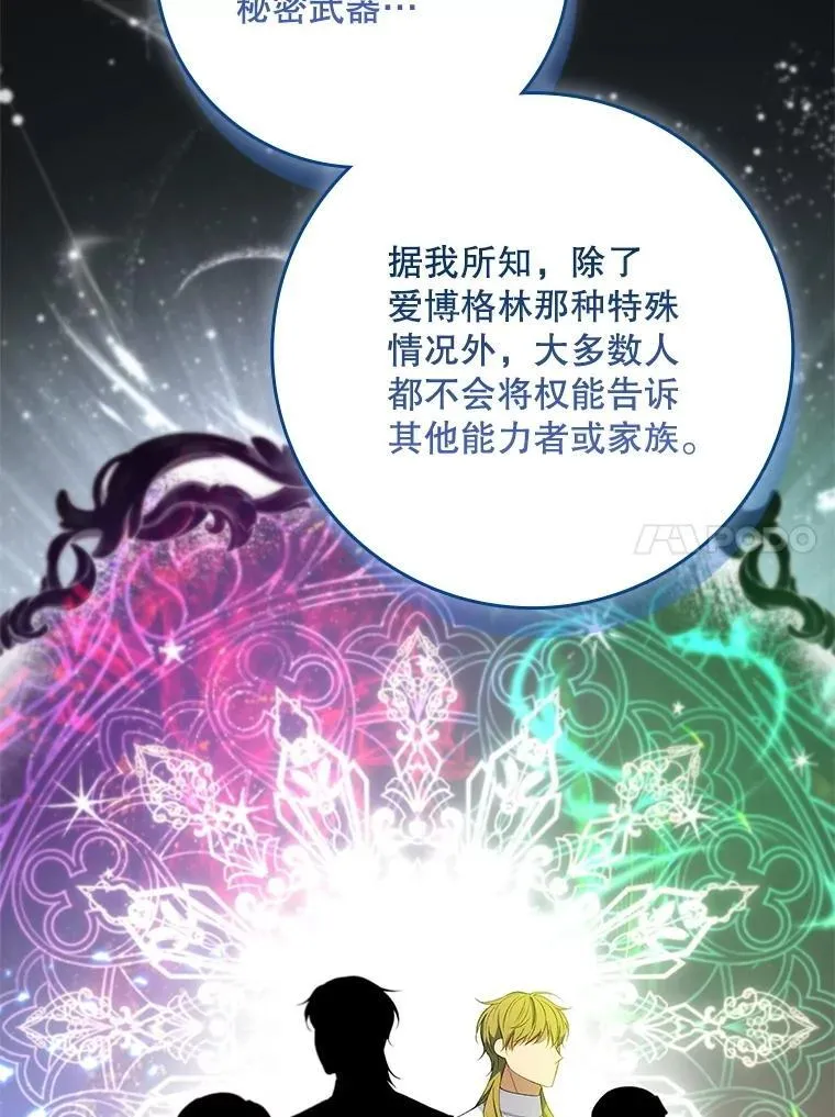 64.翻查古书 第64页