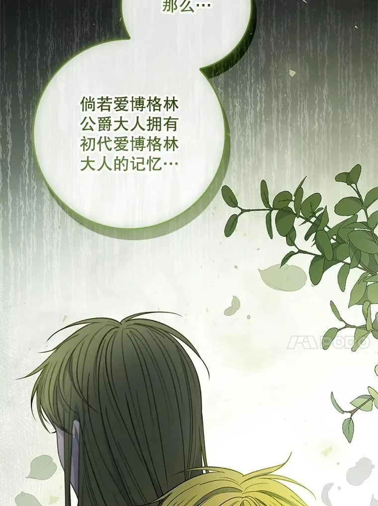 64.翻查古书 第67页
