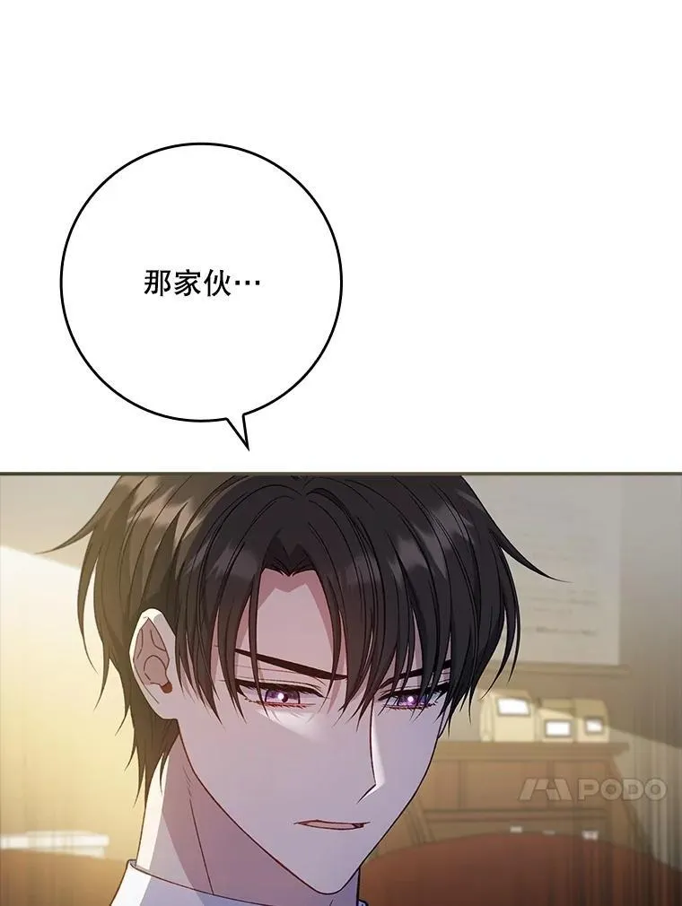 64.翻查古书 第70页