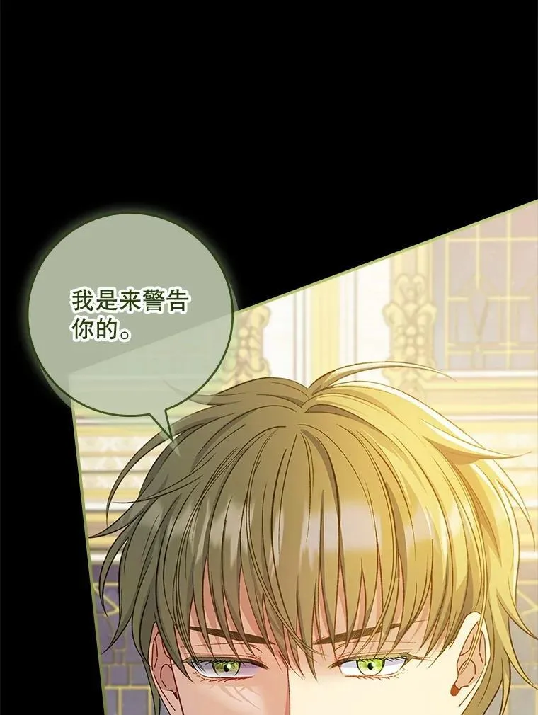 64.翻查古书 第76页