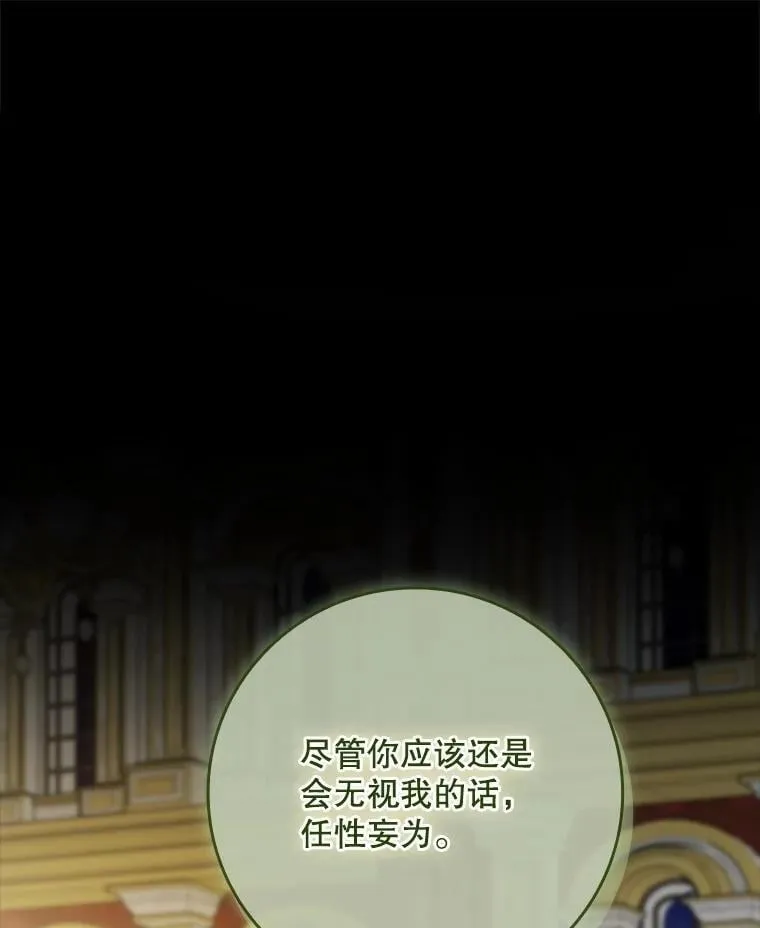 64.翻查古书 第78页