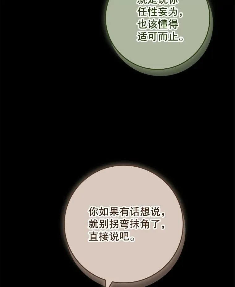 64.翻查古书 第82页