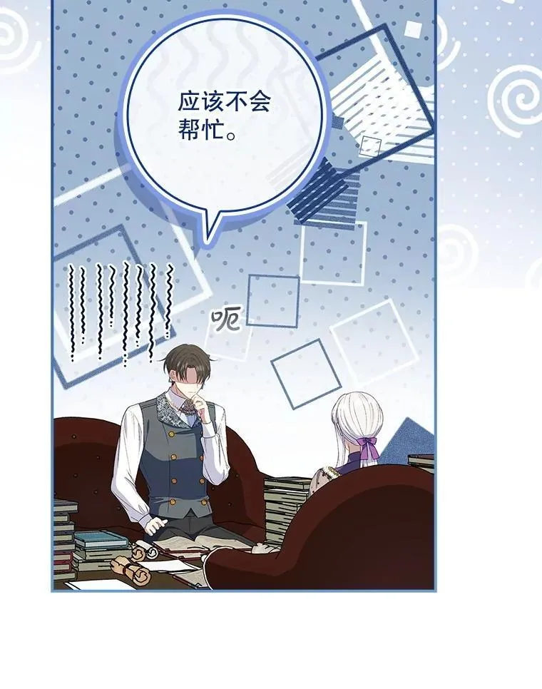 64.翻查古书 第92页