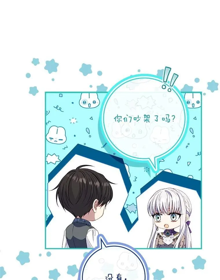 64.翻查古书 第93页