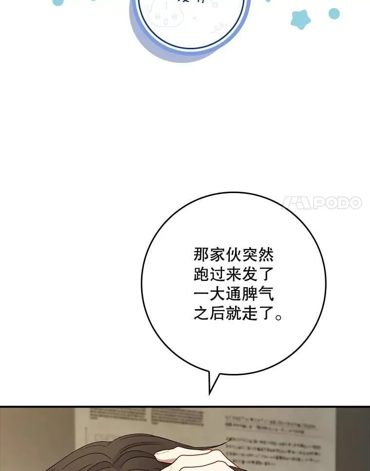 64.翻查古书 第94页