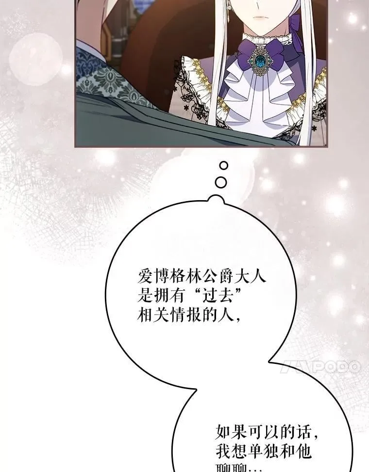 64.翻查古书 第97页